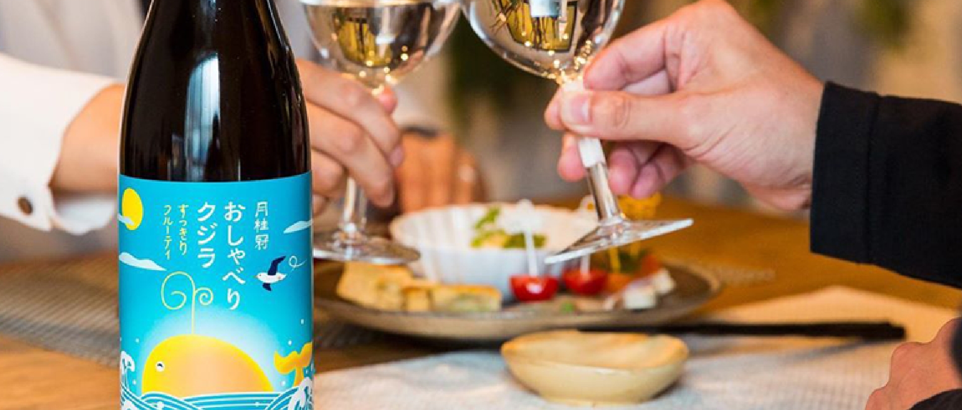 EMW and Gekkeikan Sign Exclusive Import and Distribution Agreement for Innovative “Chatty Whale” Sake Label in Mainland China