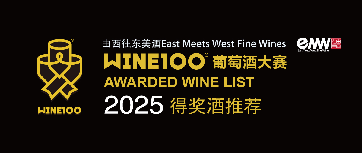 2025 WINE100 Challenge award list revealed